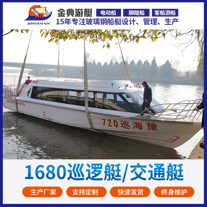 廠家供應(yīng)玻璃鋼客船，巡邏艇，交通艇，公務(wù)接待艇，觀光艇，游艇